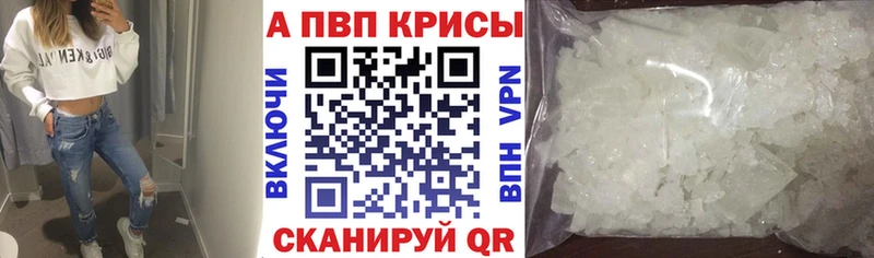 A PVP Соль где можно купить Жиздра