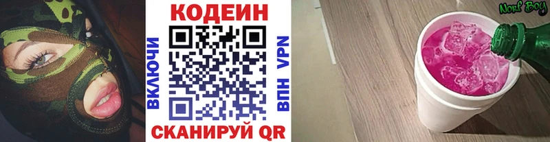 omg сайт  Жиздра  Кодеиновый сироп Lean Purple Drank  цены  
