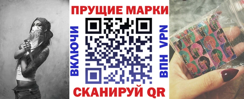 Марки 25I-NBOMe 1500мкг Жиздра